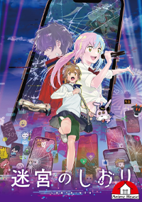 Labyrinth by Anime House